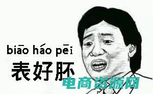 揭橥啥意思 (不容错过！揭晓哪个返利网站给你最优惠的返利)