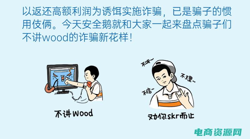 返利骗局揭秘 (揭秘返利圈黑马网站：这个返利网站最实惠)