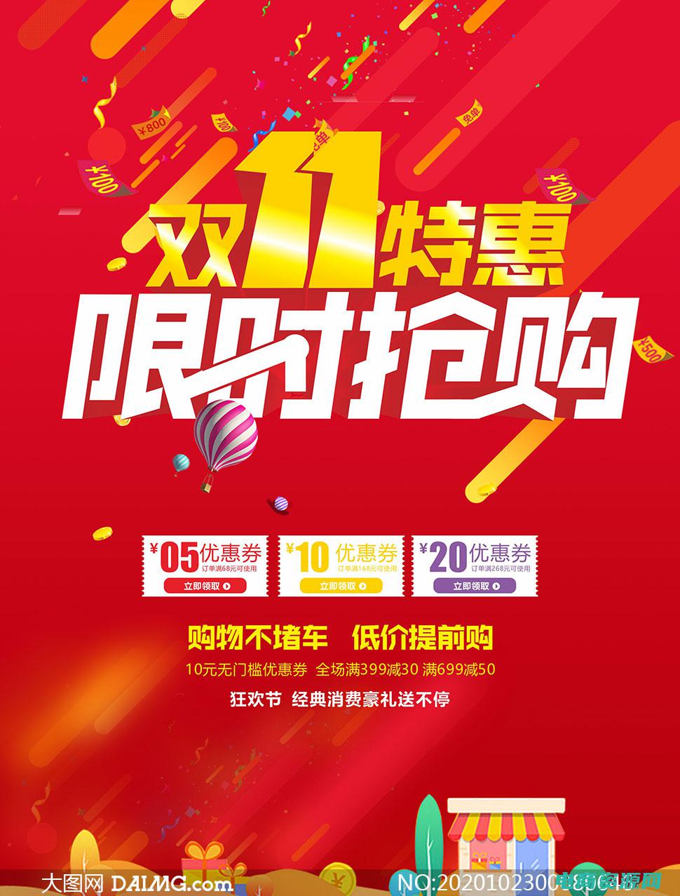 限时限量抢购是网购的重要特征 (限时限量，抢购网易考拉海购优惠券，省钱两不误！)