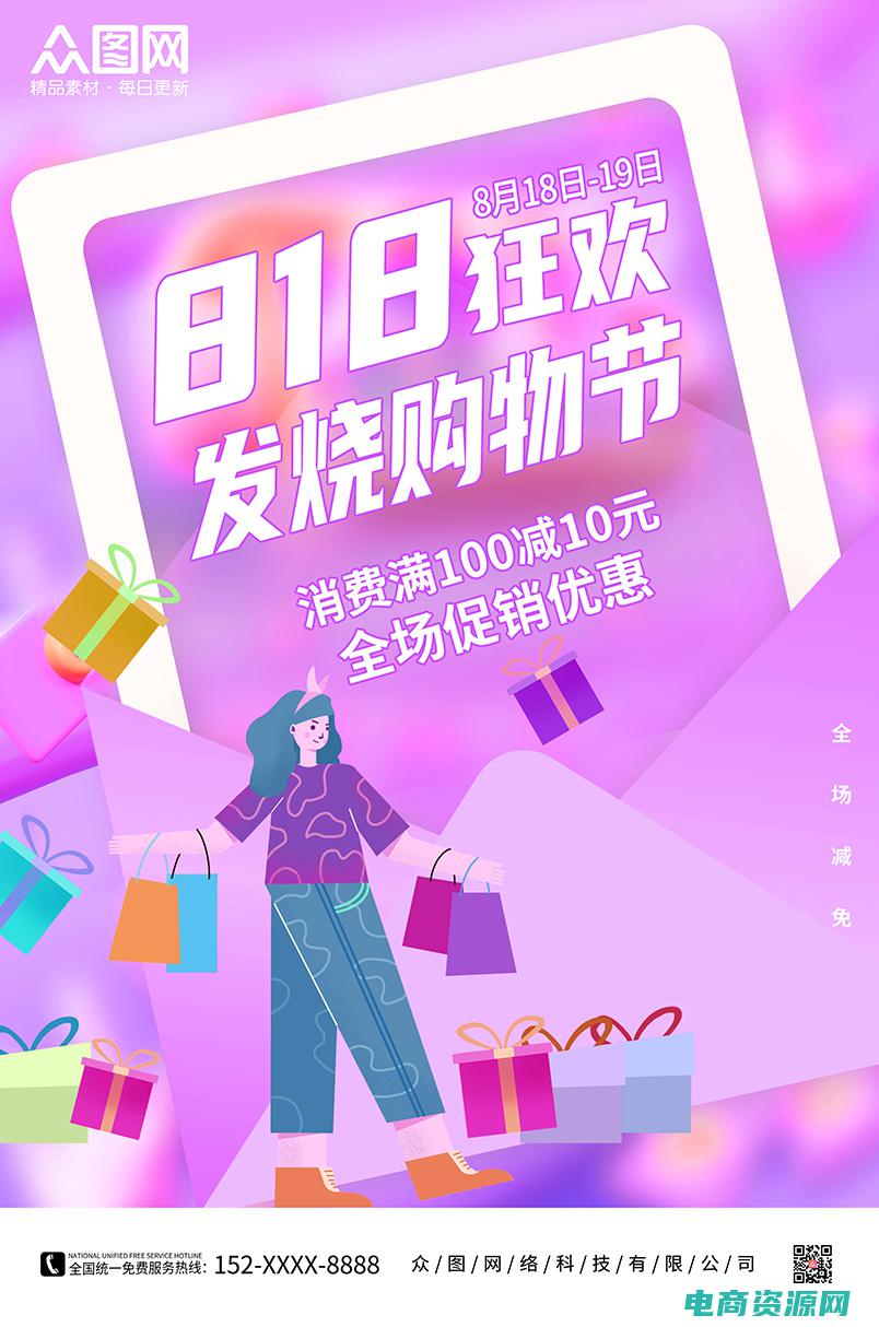 购物狂欢季活动的奥特曼的英雄里面在哪里 (购物狂欢季！领取网易考拉海购优惠券尽享购物乐趣！)