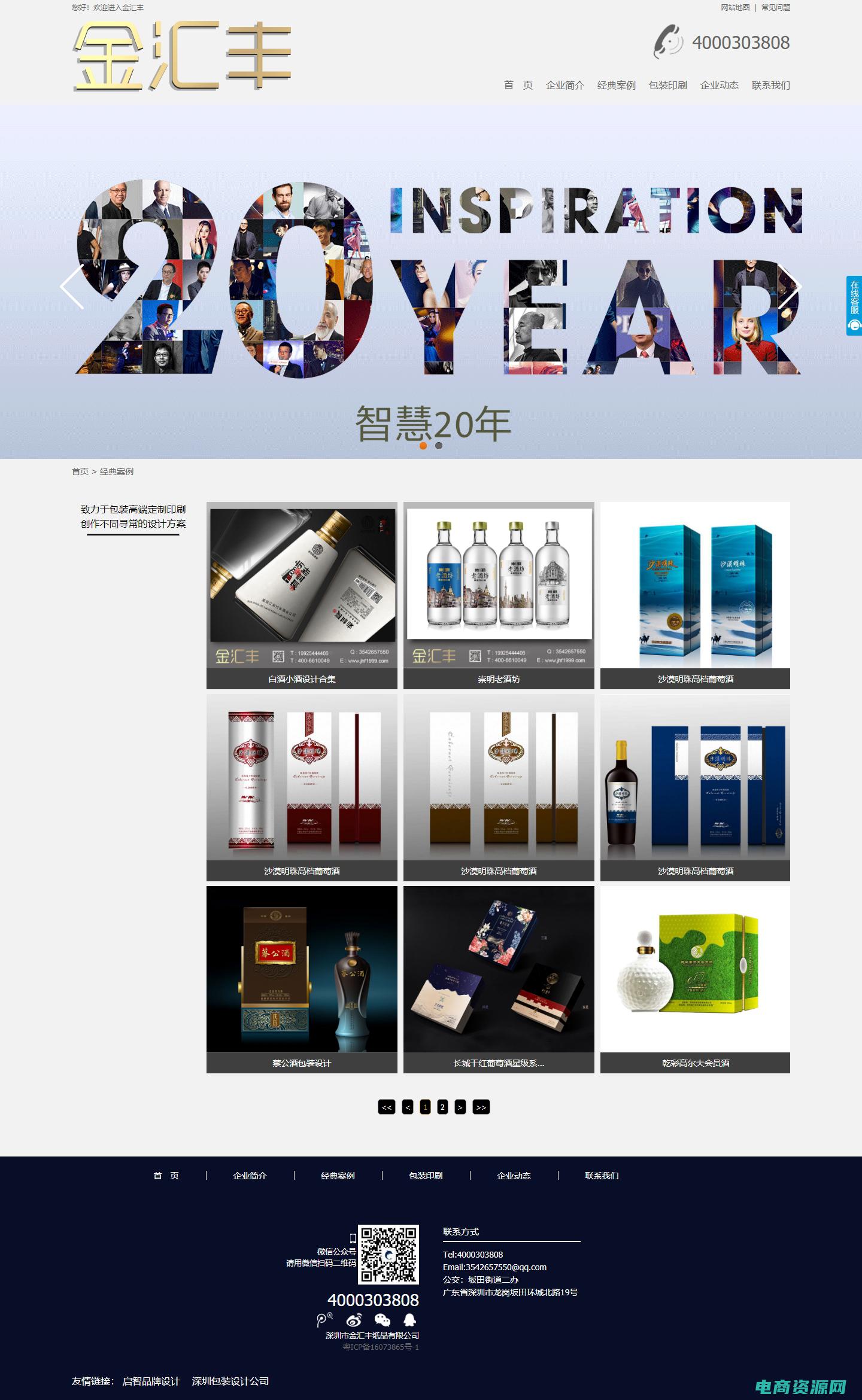 聚尚网品牌折扣网官网 (聚尚网品牌折扣网引爆购物热潮：狂欢折扣等你来!)