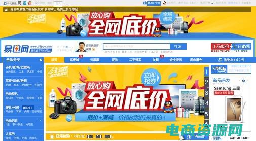 易迅商城app (易迅商城：精选商品，优质服务，打造您的购物首选)