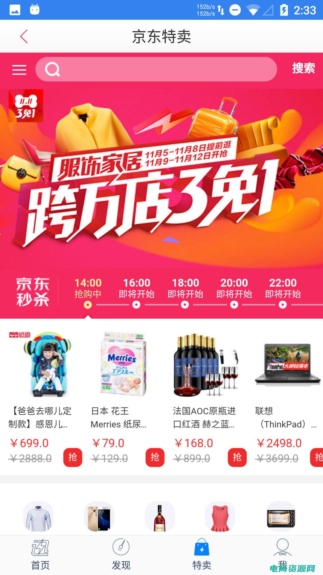易迅时代科技有限公司 (易迅商城：时尚潮品，高品质保证，让您成为时尚达人)
