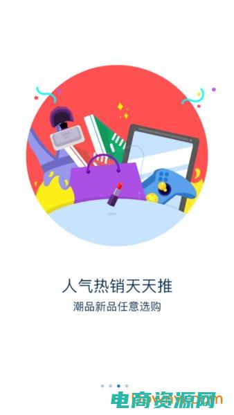 易迅商城app (易迅商城：特色商品，给您特别的购物体验)