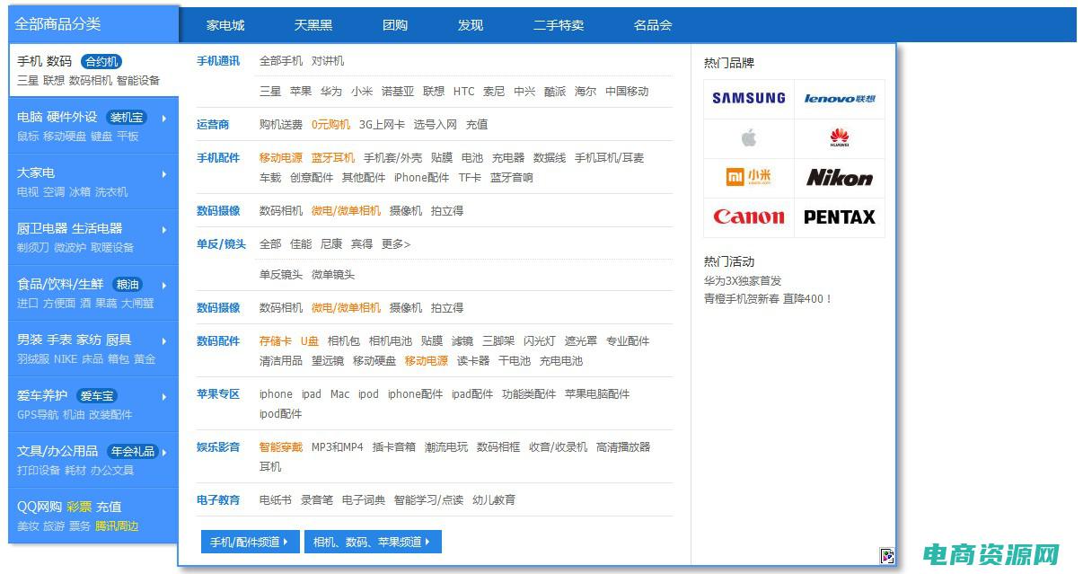 易迅商城app (易迅商城：便捷支付，快速退换货，让您购物无忧)