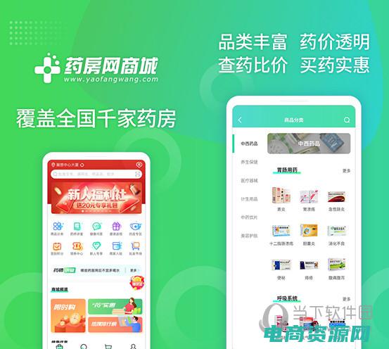 818药房网上药店官网 (818药房：为您提供高质量的医疗服务)