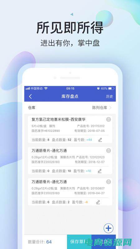 818药房网上药店官网 (818药房：健康管理的好帮手)