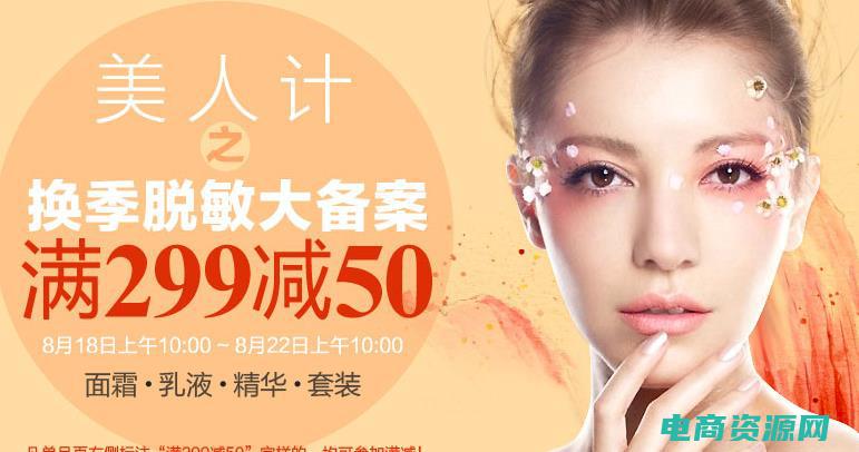 乐蜂网优惠券满99减10 (乐蜂网优惠券: 购物省下一笔！)