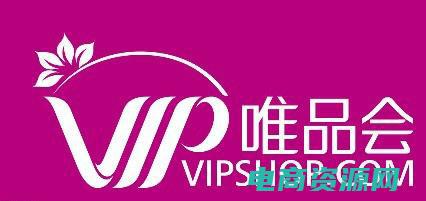 【唯品会】正品惊爆折扣 (唯品会网：惊喜不断，乐享购物乐趣)
