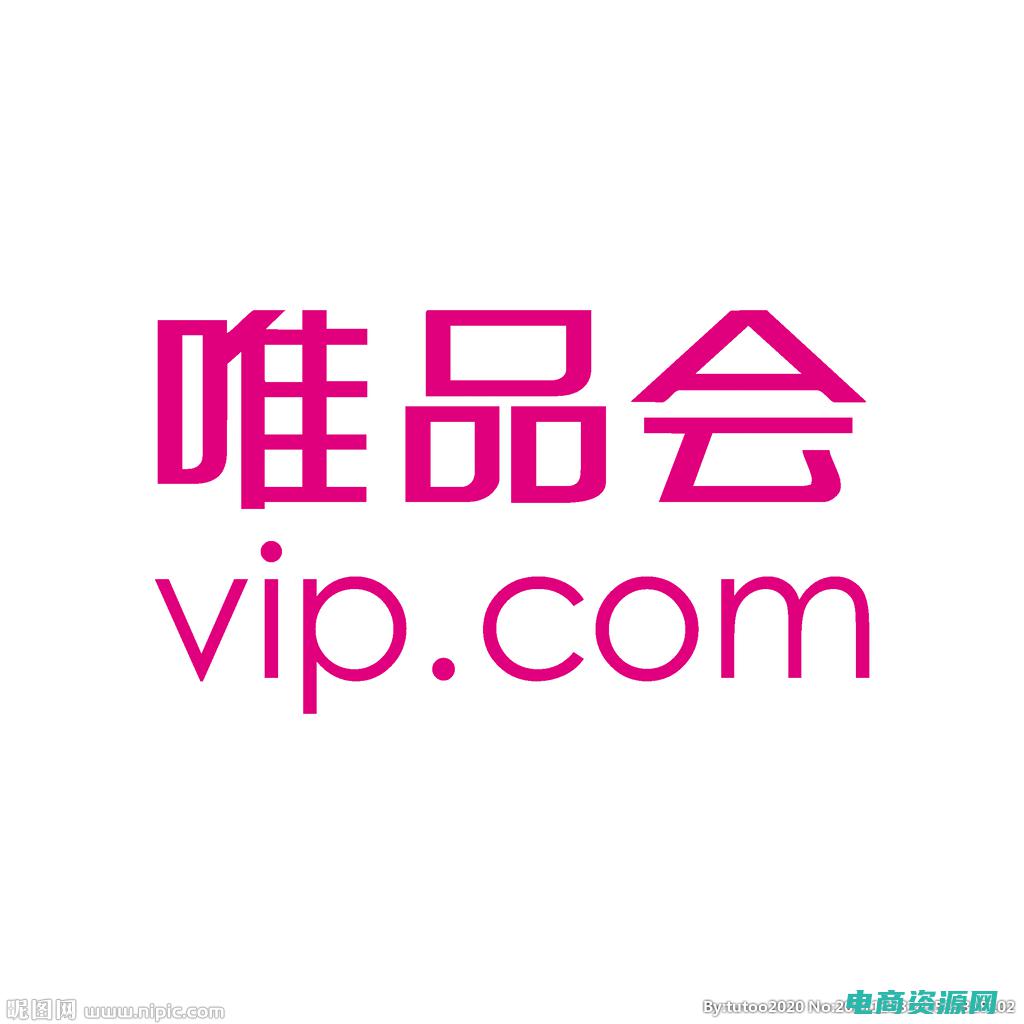 唯品会网百度百科 (唯品会网：百变时尚，满足你的购物欲望)