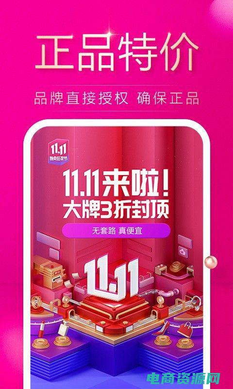 唯品会的官方网站 (唯品会网：独特商品，领略非凡品味)