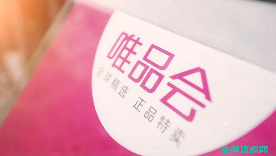 唯品会网高档布洛克英伦女鞋 (唯品会网：高品质，低价位，超值购物体验)