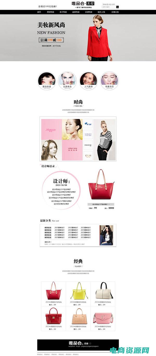 唯品会奢侈品是正品吗 (唯品会网：奢侈品牌，尽在唯品会)