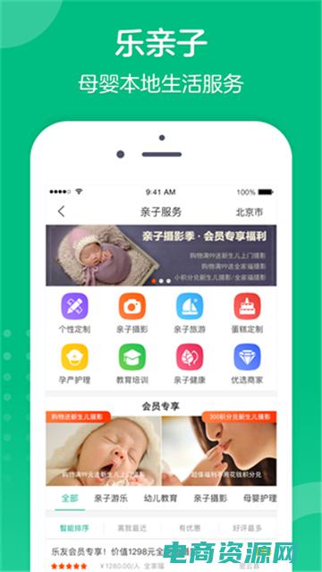 下载乐友购物app (乐友购物网：让您轻松愉快地购物)