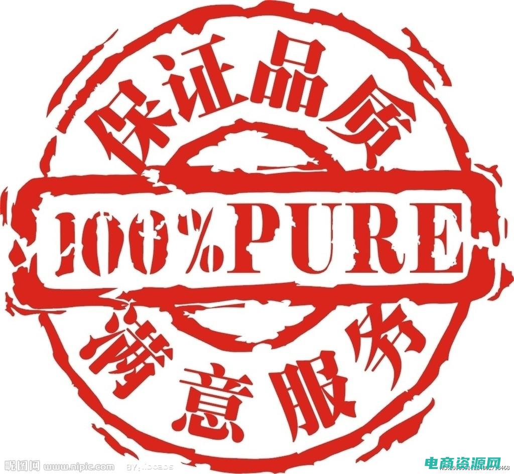 质量保证价格实惠的句子 (质量保证，价格实惠：在家健商城找到您心仪的商品！)