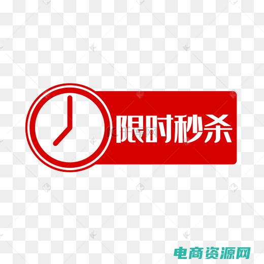 限时秒杀三国杀多久一次 (【限时秒杀】聚尚折扣网品牌秒杀，只为给你最优惠！)