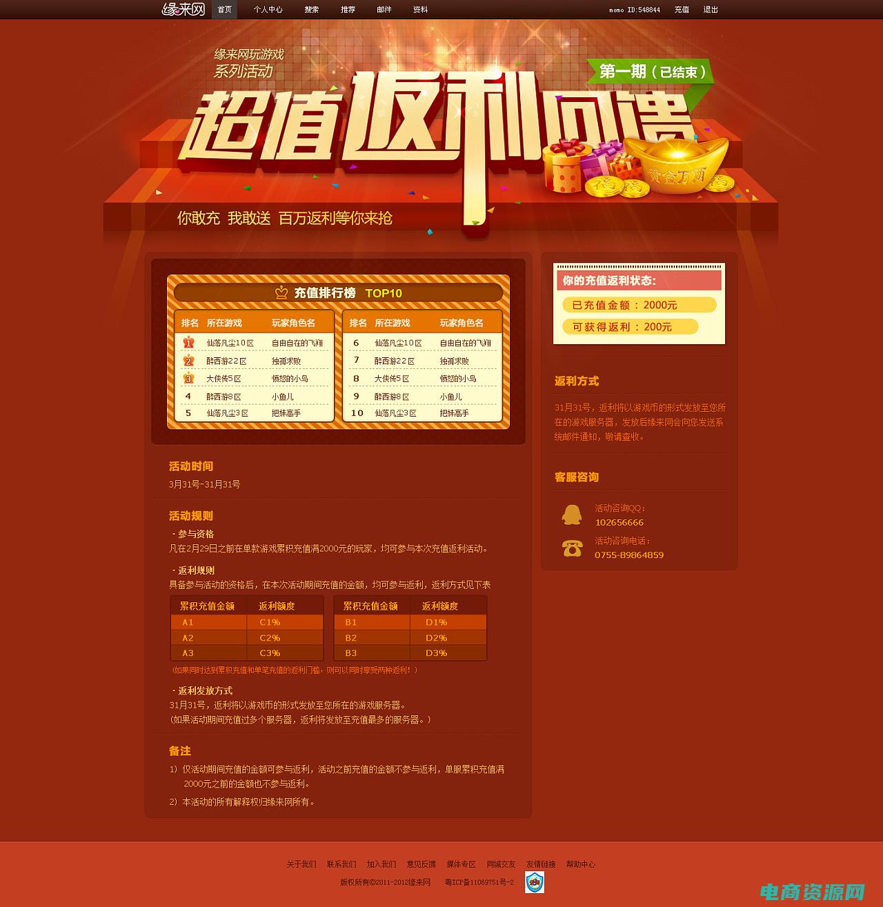 返利网爆料怎么用 (火爆返利网：让你聚最热门返利活动)