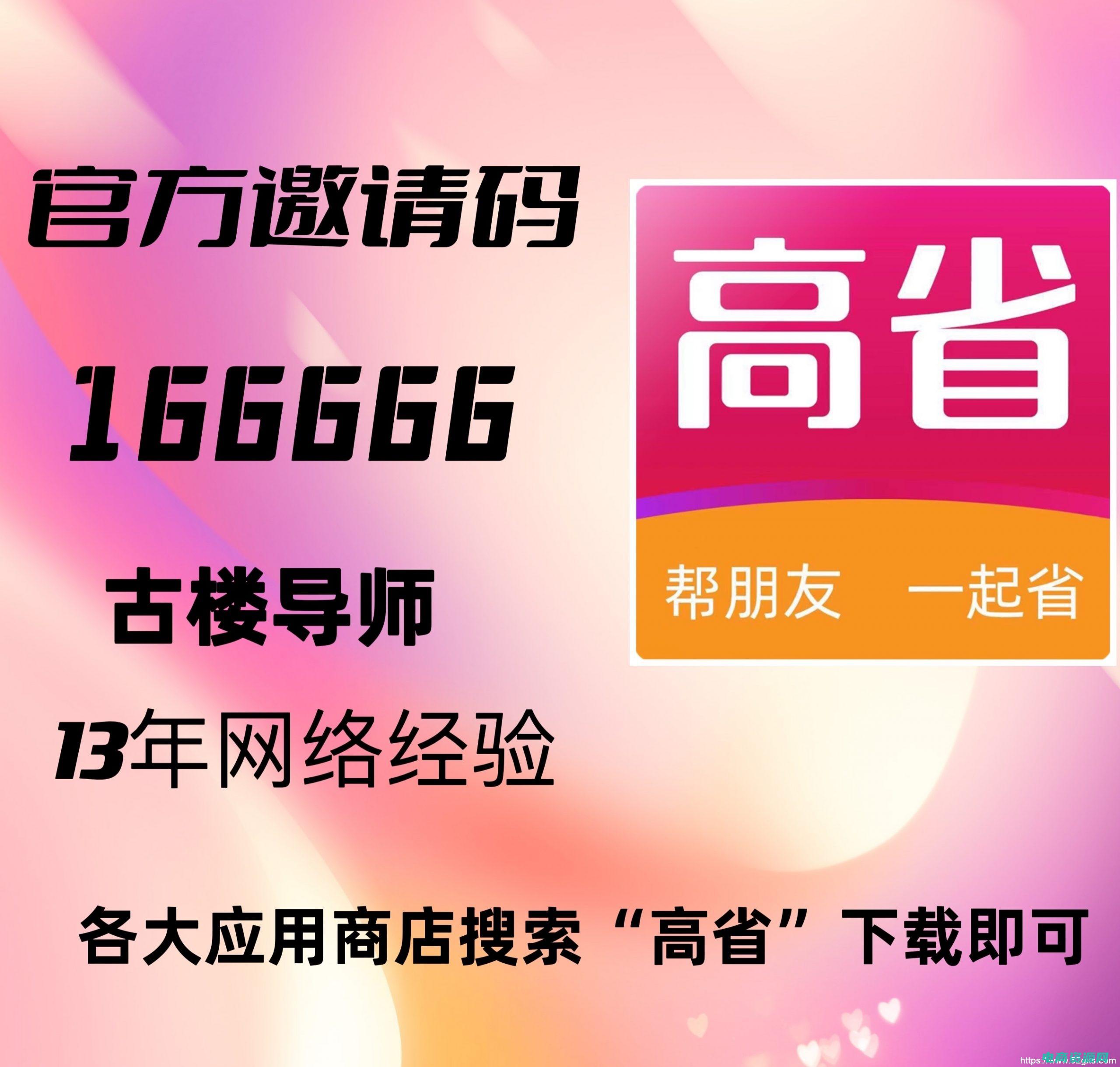 返利省钱app真的吗 (返利省钱，火爆返利网助你轻松实现)