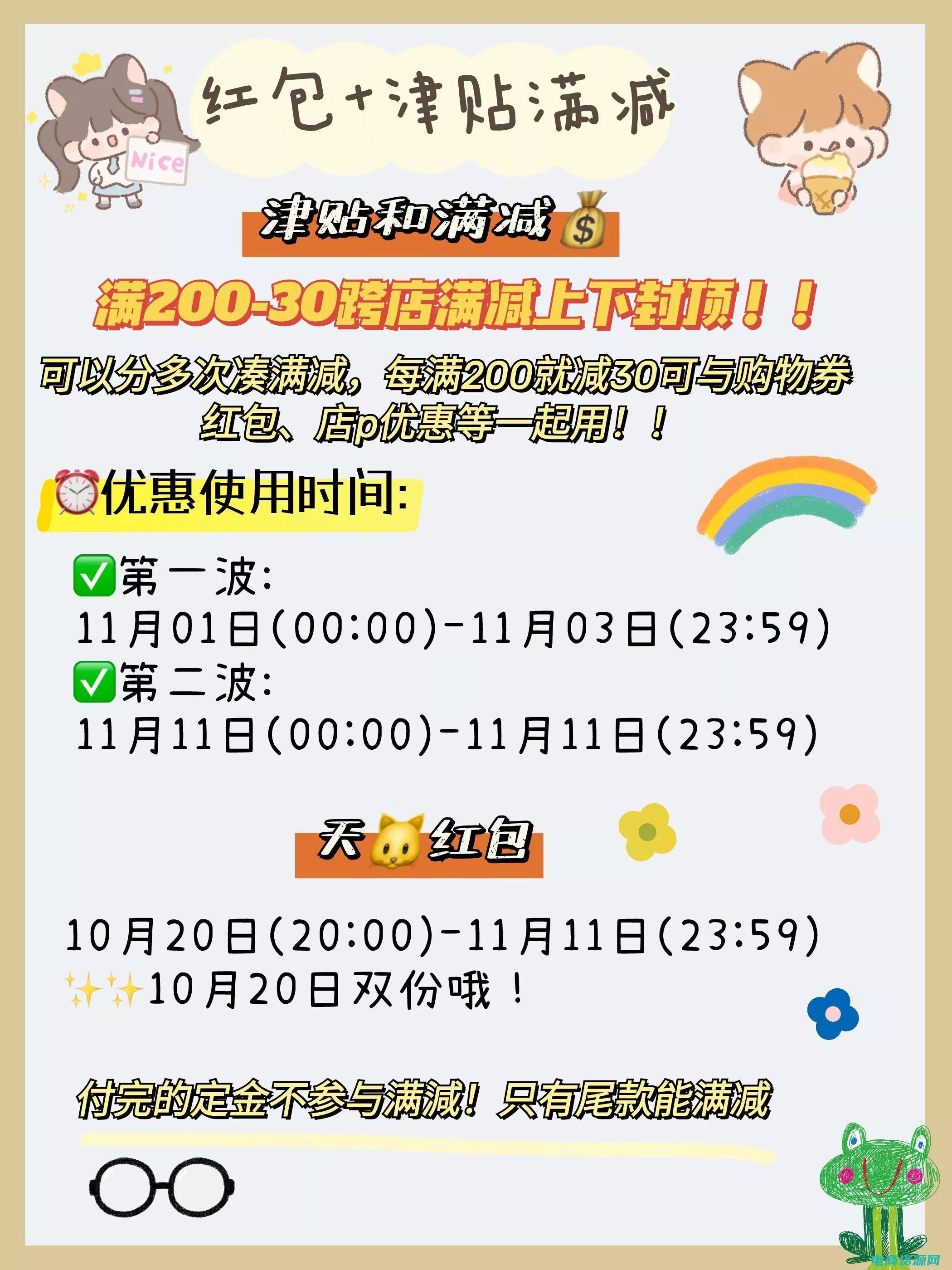 购物省钱的软件是什么软件 (购物省钱良机，火爆返利网指南)