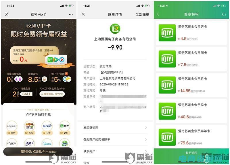 返利网爆料怎么用 (火爆返利网：让你的购物更加划算)