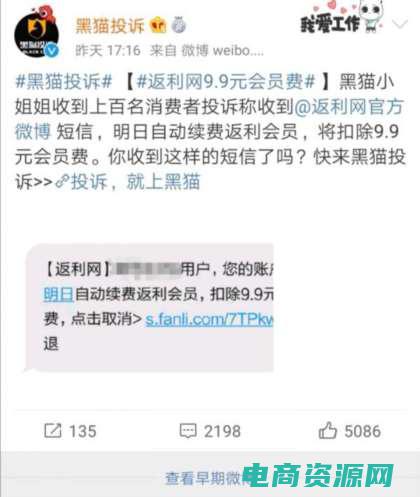 返利网app可信吗 (返利帮：了解消费者返利的秘密)