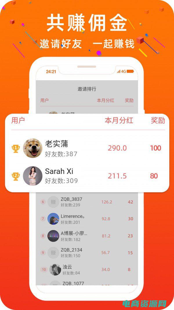返利邦抢单是真的吗 (返利帮：返利带来的省钱新方法)