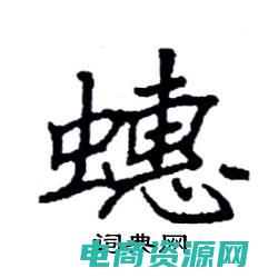 给惠怎么读 (给惠：20个长标题为你揭开行业中的秘密)