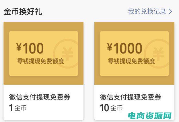 独家券是什么意思 (独家优惠，尽在麦芽购物)