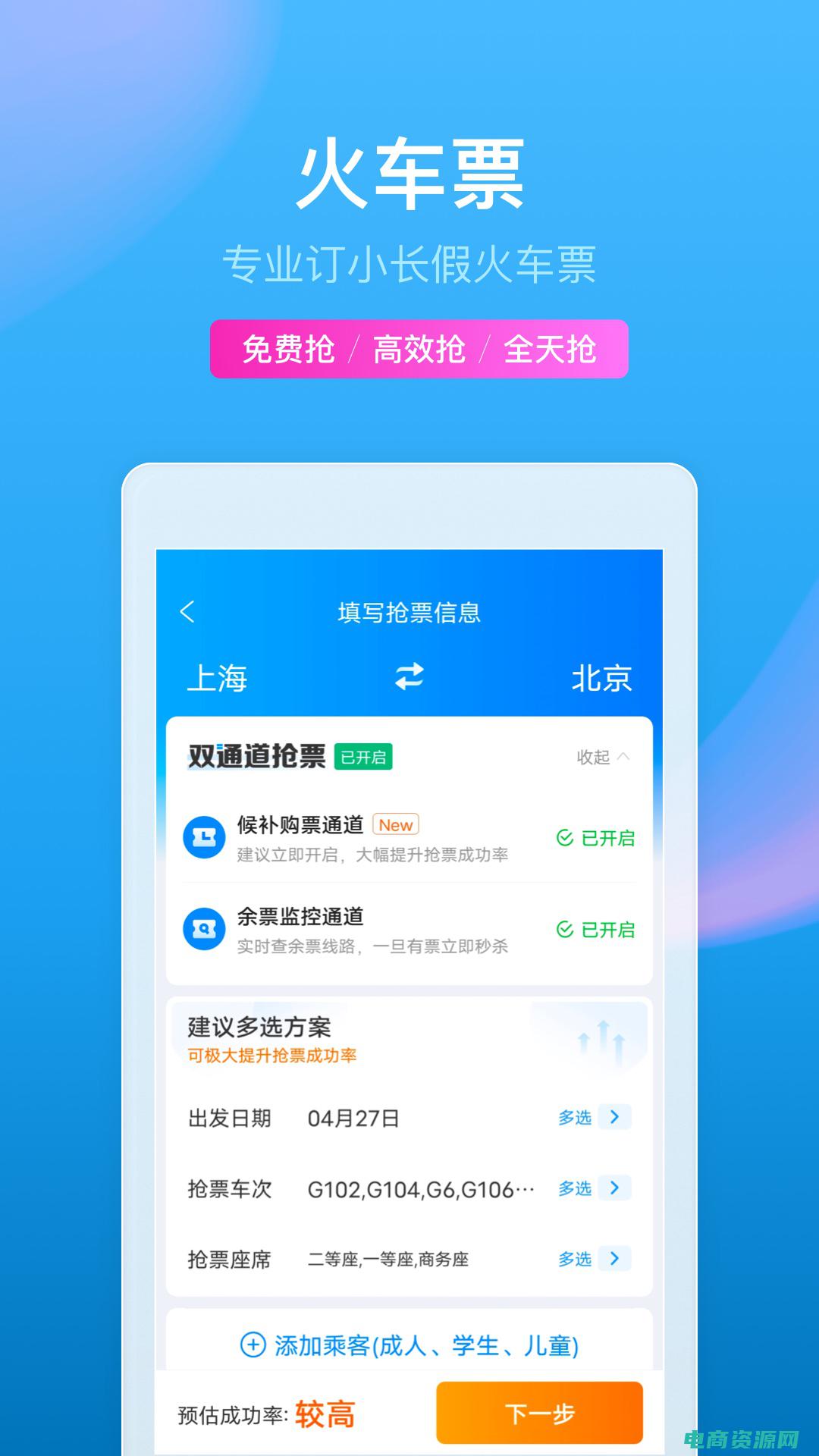 携程旅行的特色和优势是什么 (携程旅行网特价机票：抓住便宜旅行的机会)