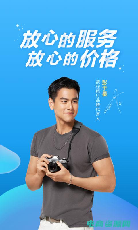 携程旅行的特色和优势是什么 (携程旅行网特价机票：享受贴心服务的同时节省开支)