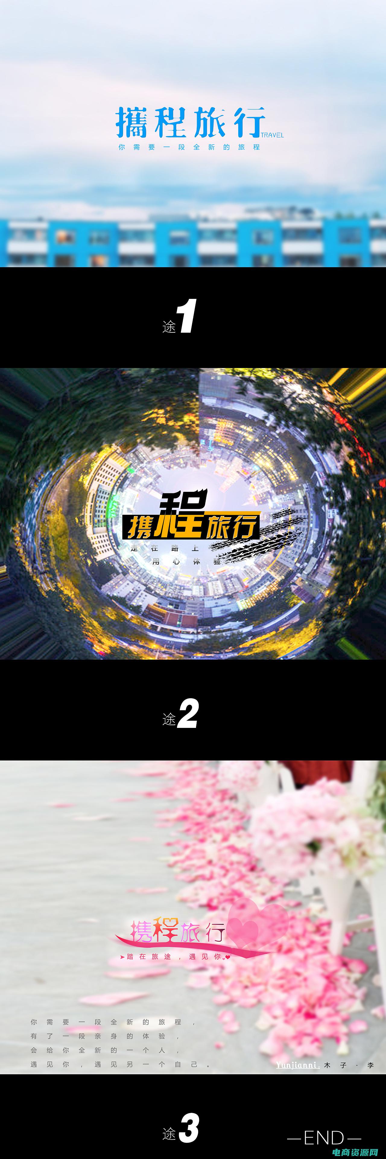 携程旅行的特色和优势是什么 (携程旅行网特价机票：预算有限也能畅游世界)