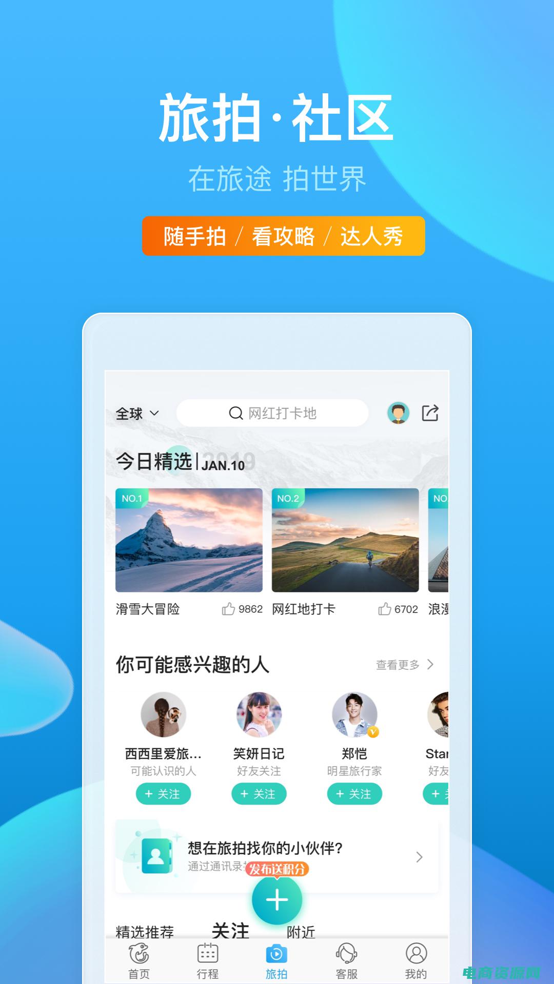 携程旅行的特色和优势是什么 (携程旅行网特价机票：便宜机票让梦想起飞)