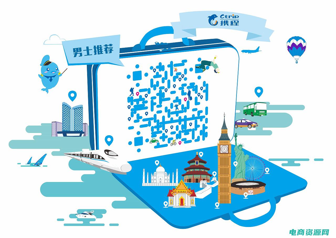 携程旅行的特色和优势是什么 (携程旅行网特价机票：降价通知，快速出发)