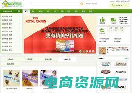 e宠商城官网app (e宠网：宠物主人的最佳选择)