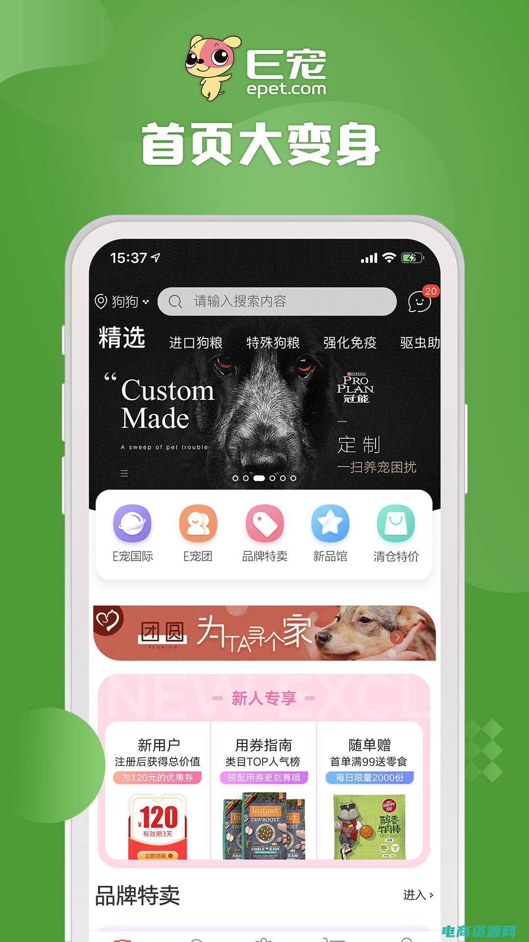 e宠商城官网 (e宠网秘籍：如何成为一名宠物再救助志愿者)