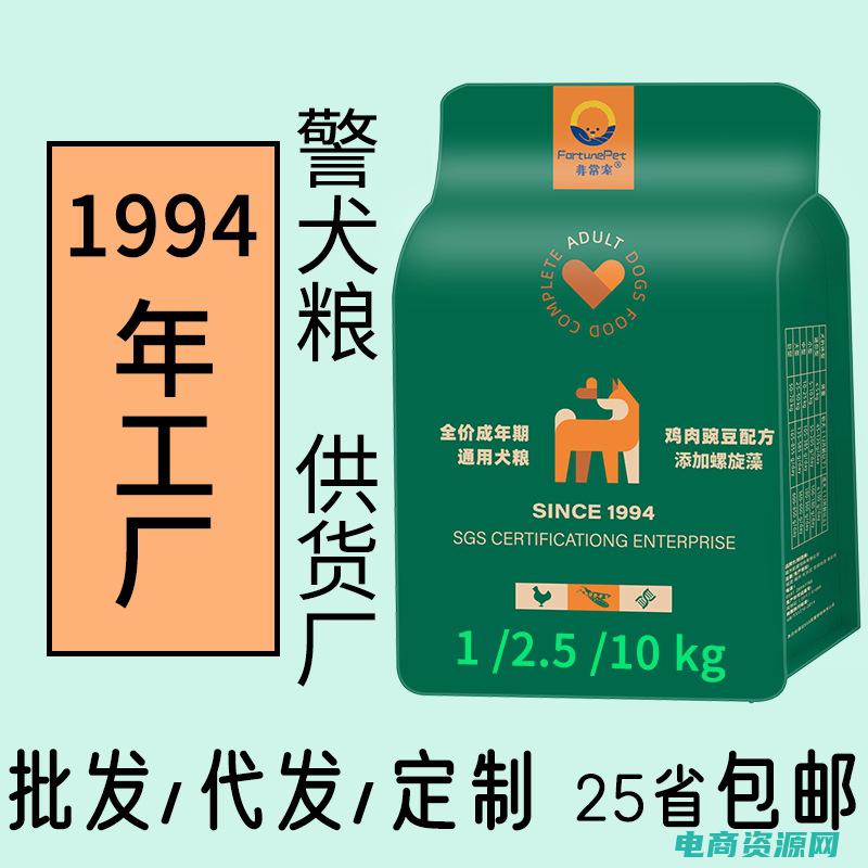 e宠网狗粮是真的吗 (e宠网：解析宠物与人类之间的默契)