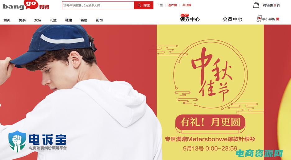 邦购商城是真的吗 (邦购商城：品质正宗，物美价廉)