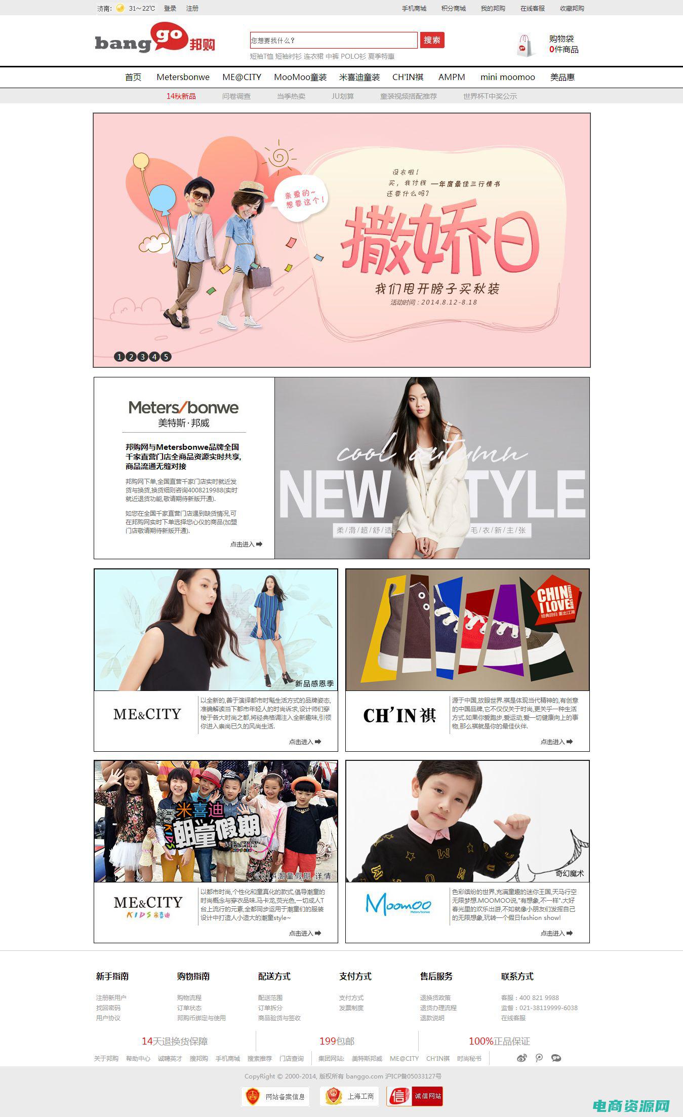 邦购商城app (邦购商城：独特商品，领跑时尚潮流)