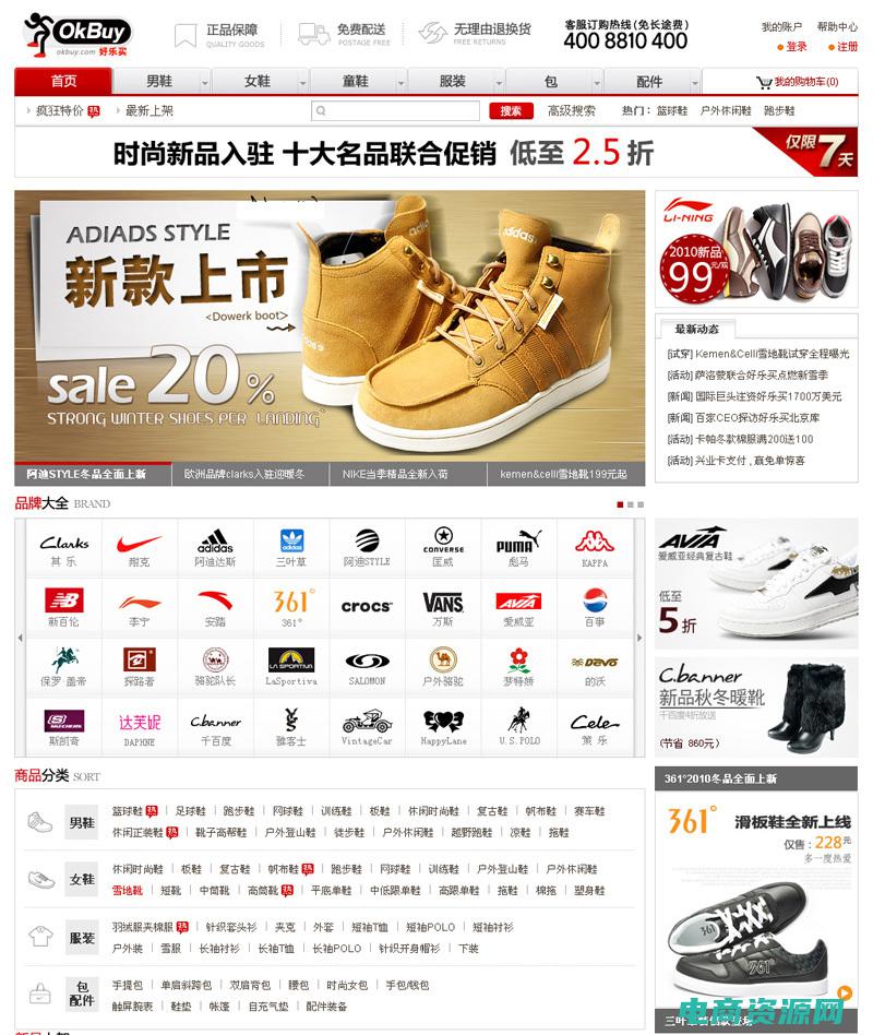 OKBuy乐买官网新上线，精等你来挑选