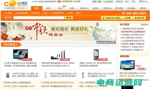 库巴购物网属于B2C吗 (库巴购物网：中文编辑精选的20件高质量商品)