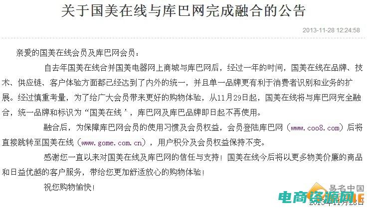 库巴购物网属于B2C吗 (库巴购物网：编辑推荐的20个高颜值好物)