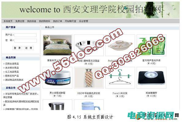拍拍网购物女装 (拍拍网 - 购物天堂的地址，就在这里)