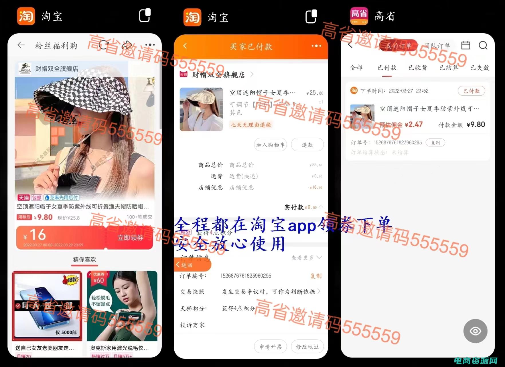 淘宝网返利是真的吗 (淘宝网返利——让你购物成为赚钱的机会！)