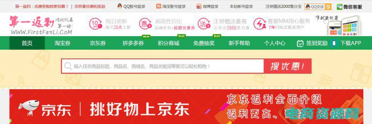 淘宝网返利攻略大全 (淘宝网返利攻略：购物省钱从现在开始！)