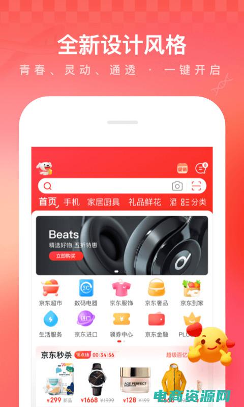 京东.net (京东网：满足您的所有购物欲望)
