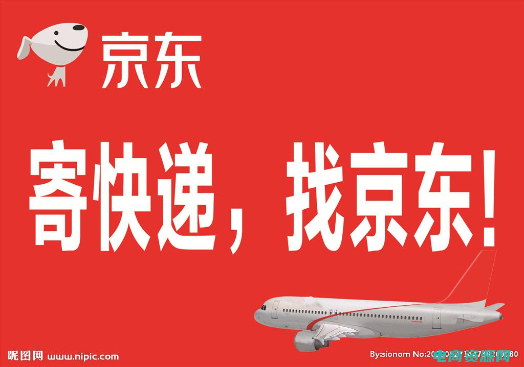 京东.net (京东网：给您无限购物的理由)