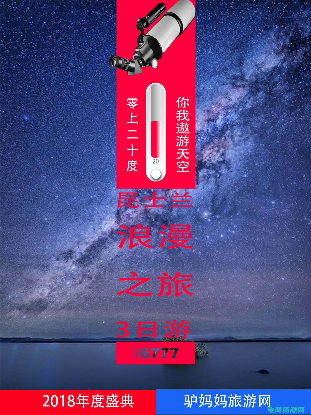 驴妈妈旅游网属于哪一种旅游电子商务类型 (驴妈妈旅行网：让您的旅行充满惊喜与刺激)