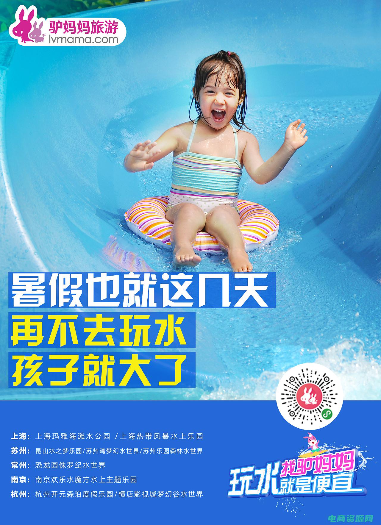 驴妈妈旅游网属于哪一种旅游电子商务类型 (驴妈妈旅行网：打造您的个性化旅行路线)
