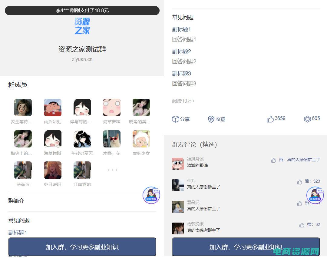 下载九块九软件 (九块网：独家特惠，让你爱不释手)
