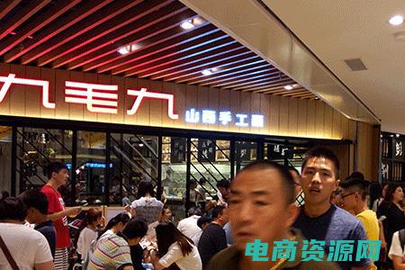九块是啥意思 (九块网：品类丰富，满足你的一站式购物需求)